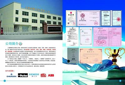 上海鵬豫實業(yè)(中國)-中國工業(yè)電器網_cnelc.com