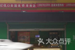 實(shí)業(yè)公司附近的美食探索